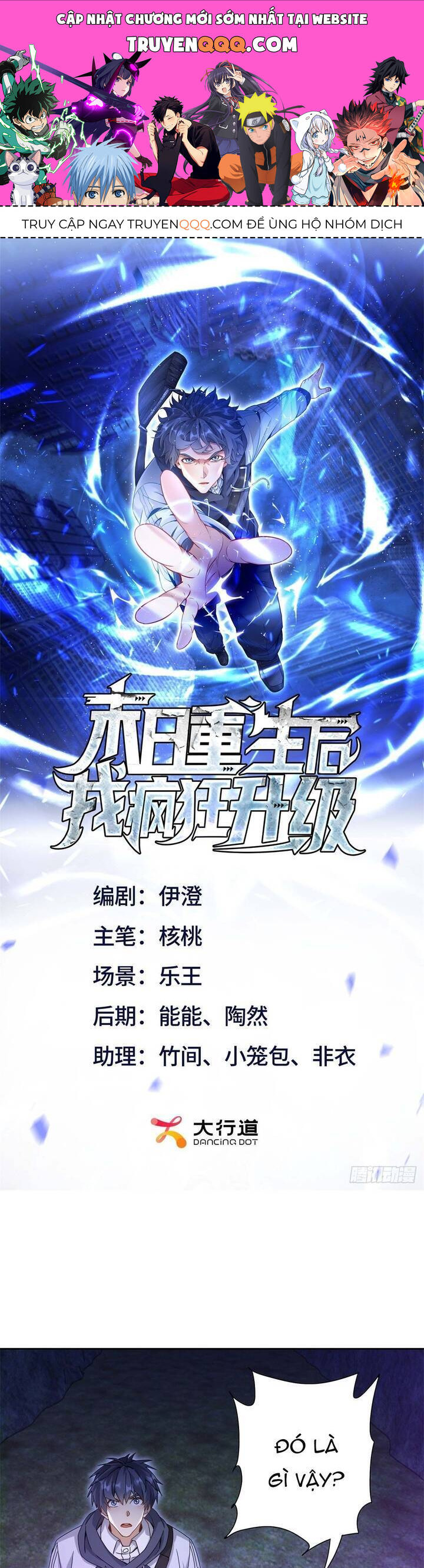 Sau Khi Sống Lại Ở Mạt Thế, Ta Điên Cuồng Thăng Cấp Chap 11 - Next Chap 12