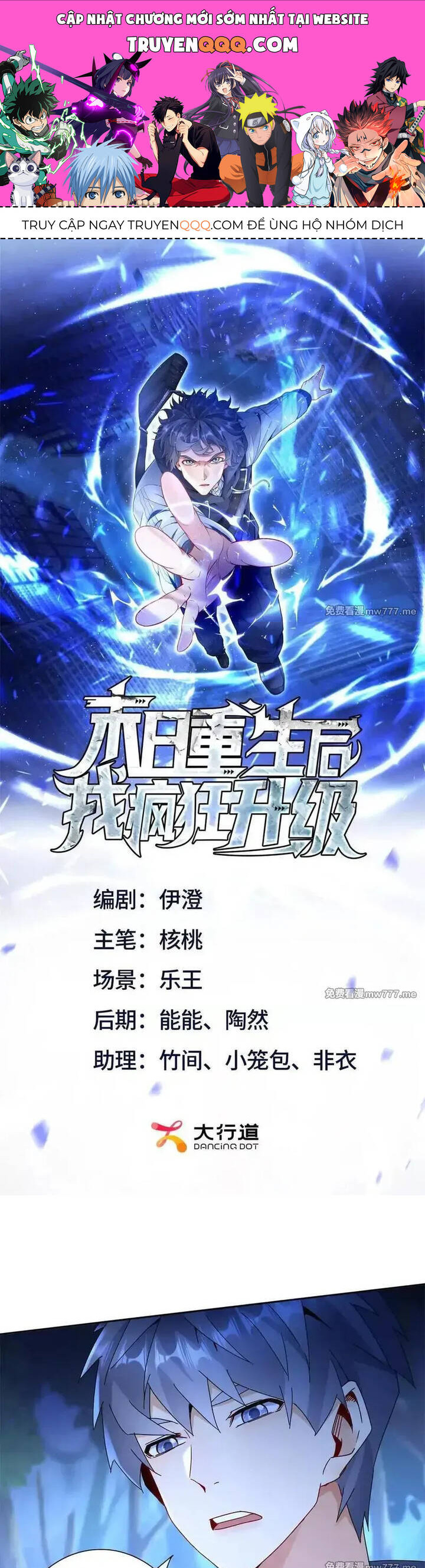 Sau Khi Sống Lại Ở Mạt Thế, Ta Điên Cuồng Thăng Cấp Chap 26 - Next Chap 27
