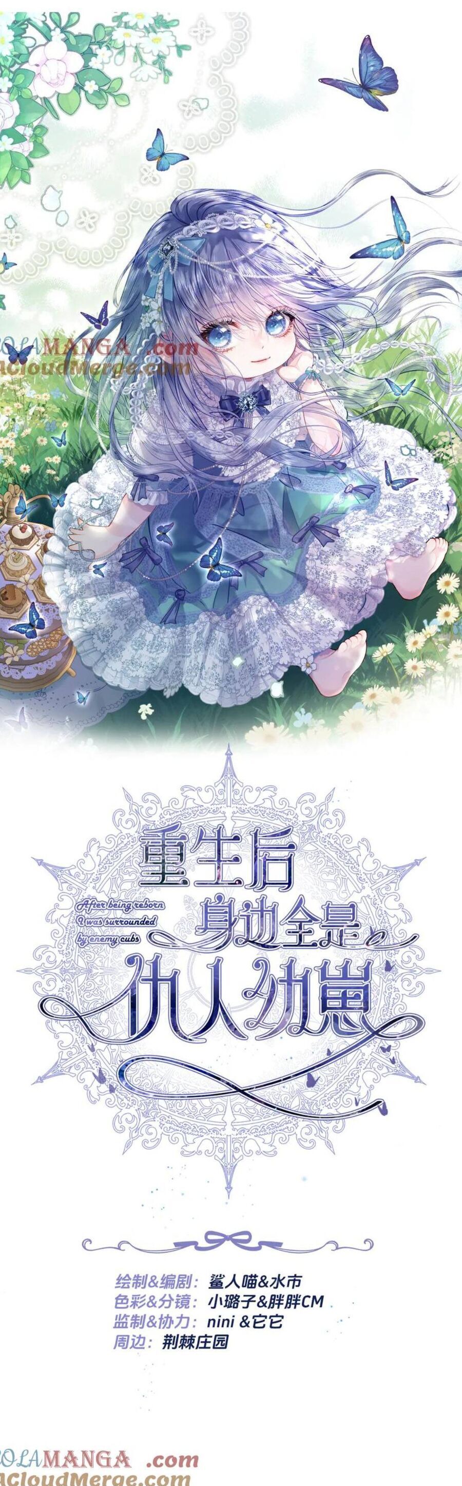 Sau Khi Trùng Sinh, Bên Cạnh Ta Toàn Là Con Của Kẻ Thù Chap 31 - Next Chap 32
