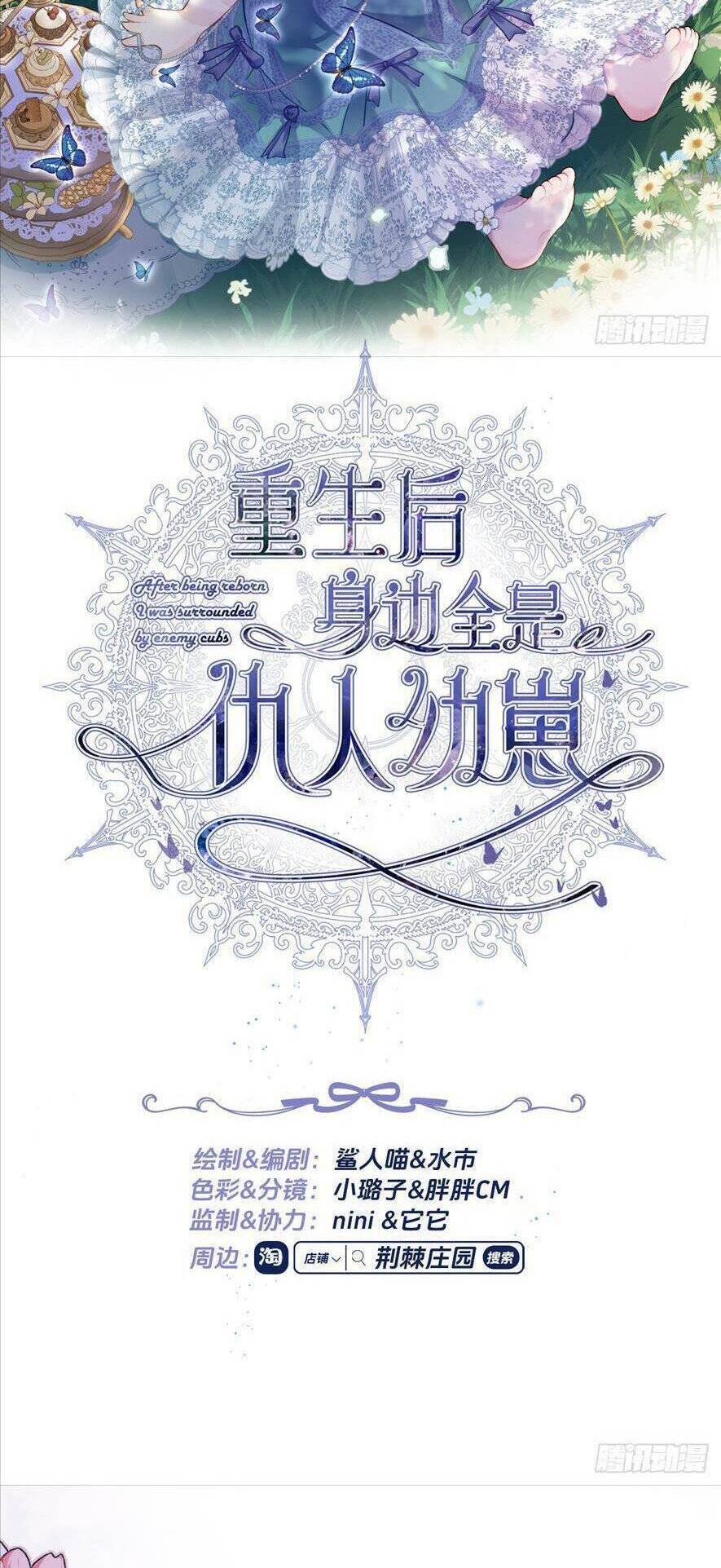 Sau Khi Trùng Sinh, Bên Cạnh Ta Toàn Là Con Của Kẻ Thù Chap 8 - Next Chap 9