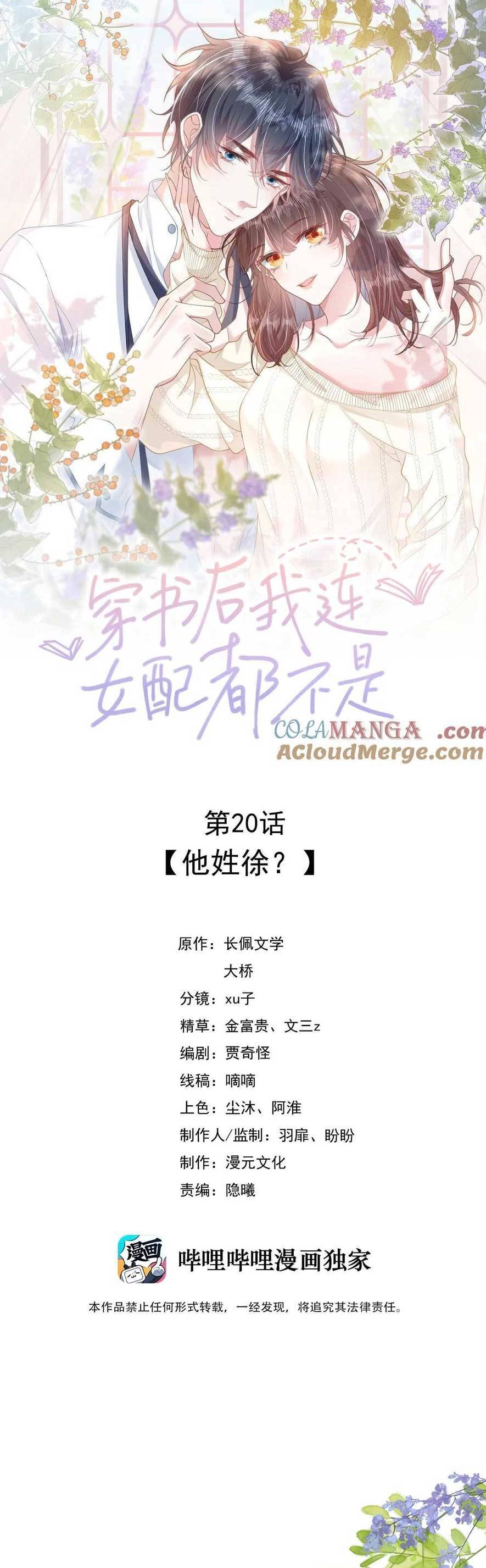 Sau Khi Xuyên Sách Tôi Còn Chẳng Phải Là Nữ Phụ Chap 20 - Next Chap 21