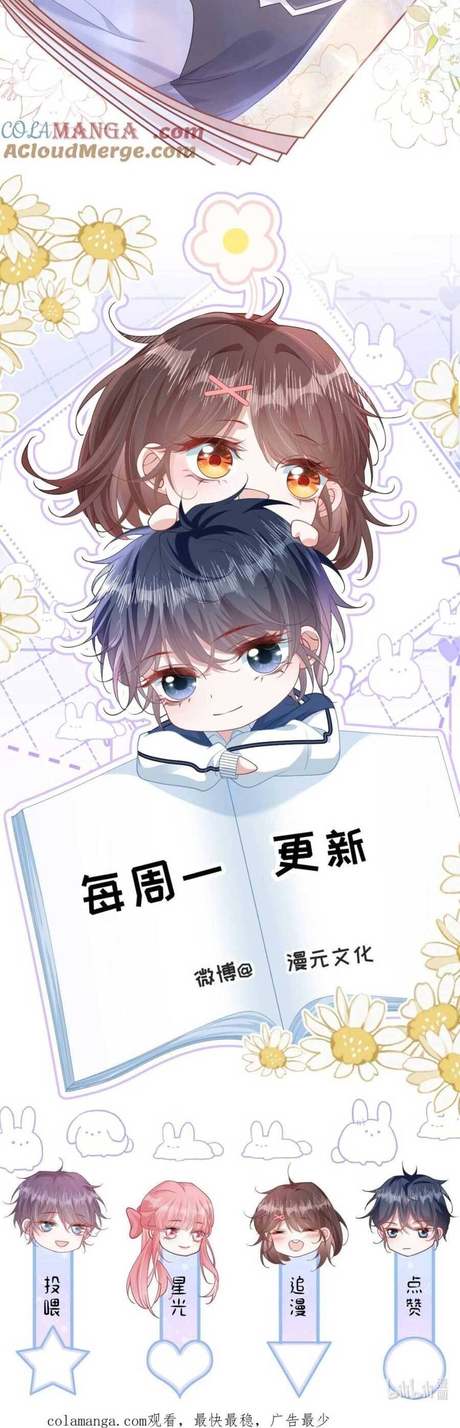 Sau Khi Xuyên Sách Tôi Còn Chẳng Phải Là Nữ Phụ Chap 37 - Next Chap 38