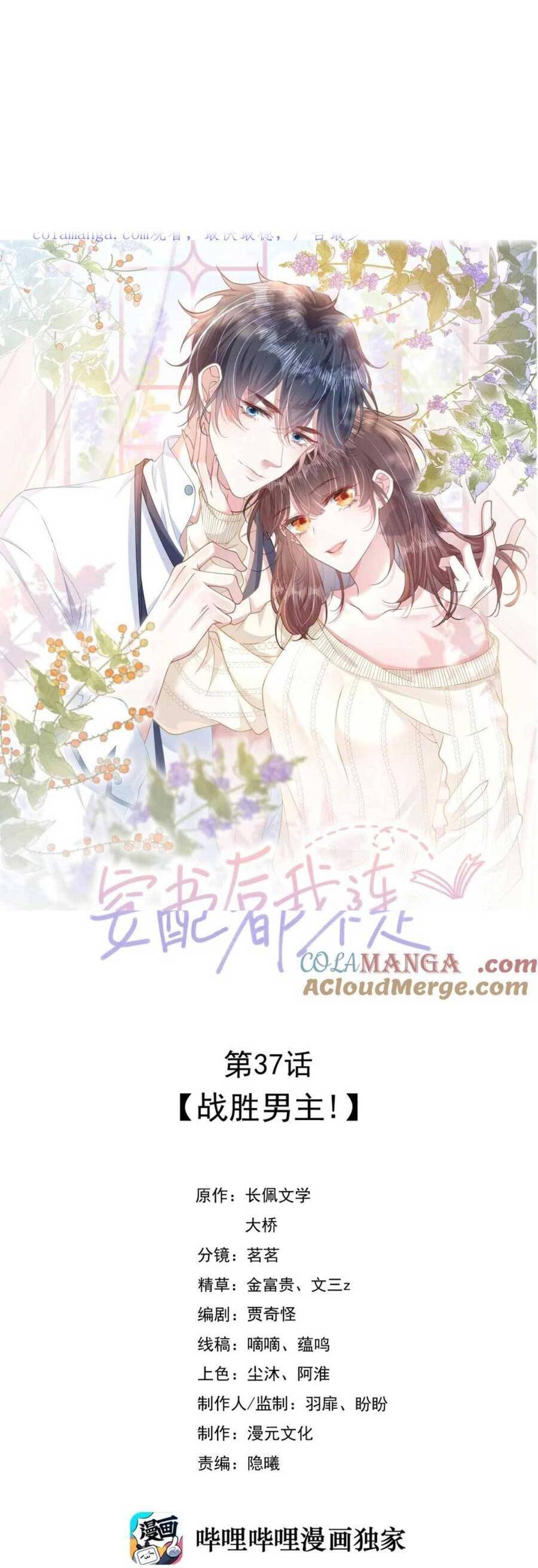 Sau Khi Xuyên Sách Tôi Còn Chẳng Phải Là Nữ Phụ Chap 37 - Next Chap 38
