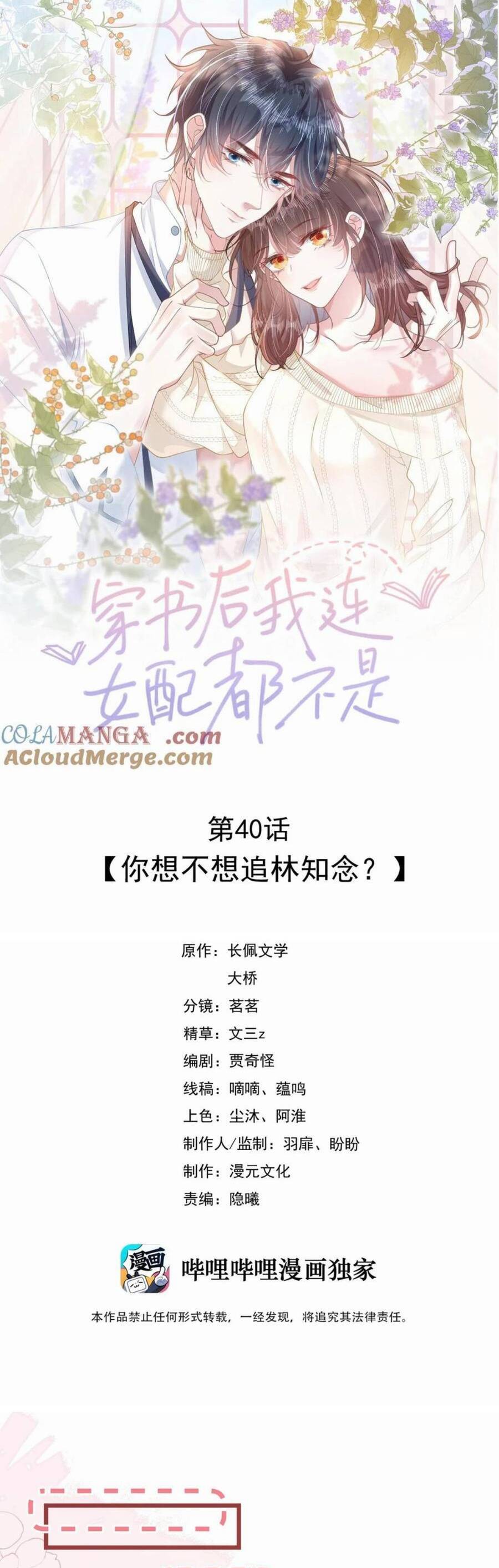 Sau Khi Xuyên Sách Tôi Còn Chẳng Phải Là Nữ Phụ Chap 39 - Next Chap 40