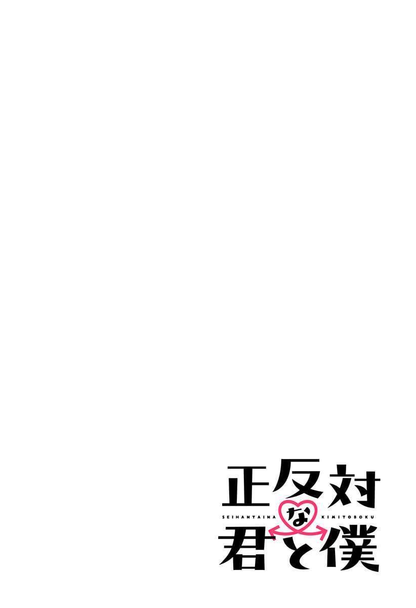 Seihantai No Kimi To Boku Chap 1 - Next Chap 2