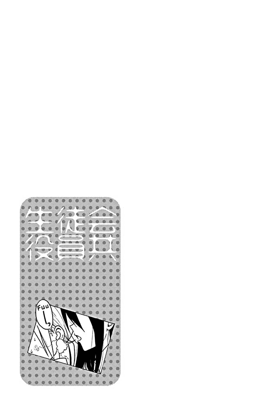 Seitokai Yakuindomo Chap 187 - Next Chap 188