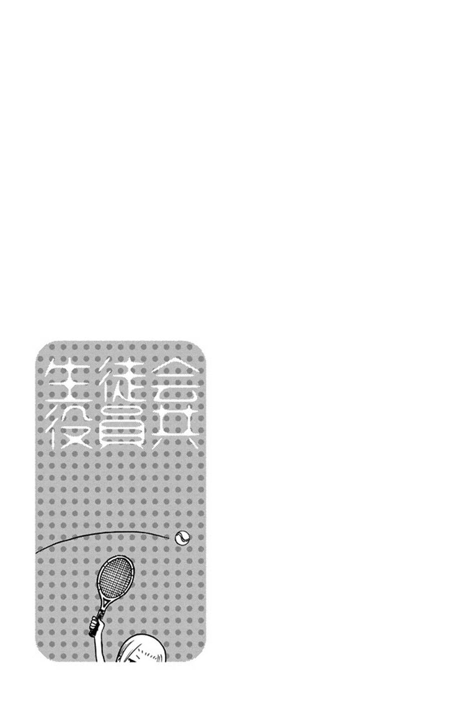 Seitokai Yakuindomo Chap 189 - Next Chap 190