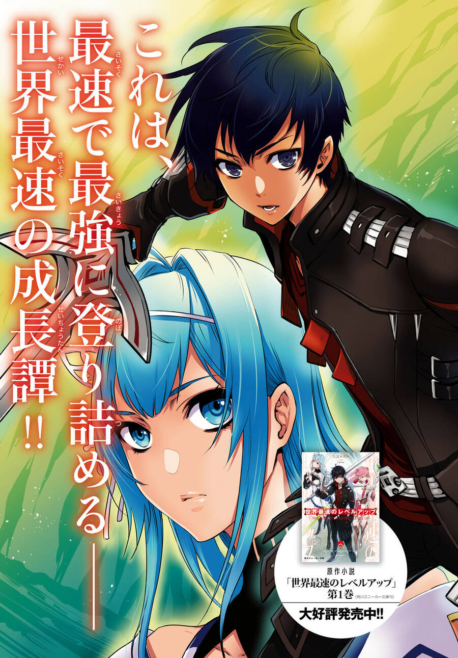 Sekai Saisoku No Level Up Chap 1 - Next Chap 2