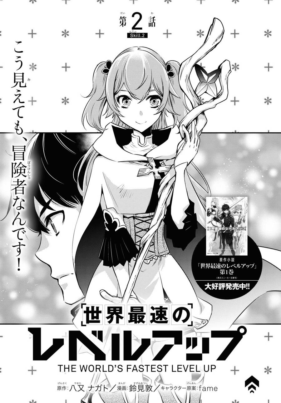 Sekai Saisoku No Level Up Chap 2 - Next Chap 3