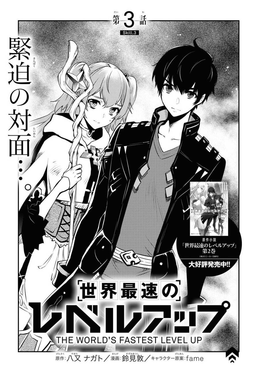 Sekai Saisoku No Level Up Chap 3 - Next Chap 4