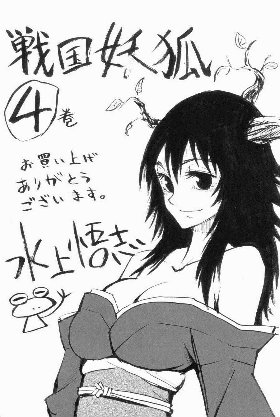 Sengoku Youko Chap 24 - Next Chap 25
