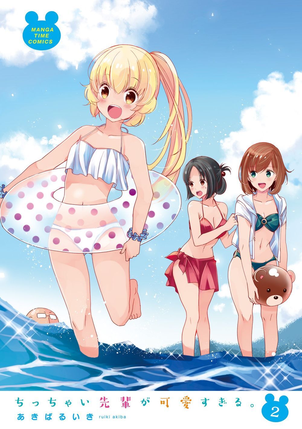 Senpai Nhỏ Nhắn Của Tôi Rất Dễ Thương Chap 295 - Next Chap 296