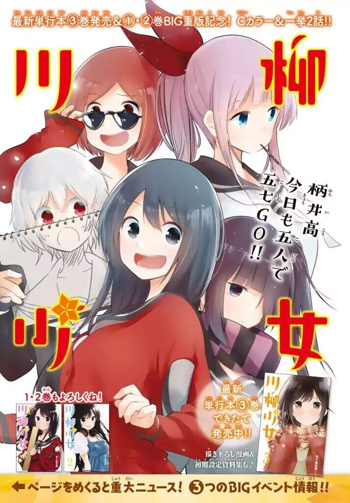 Senryuu Shoujo Chap 55 - Next Chap 56