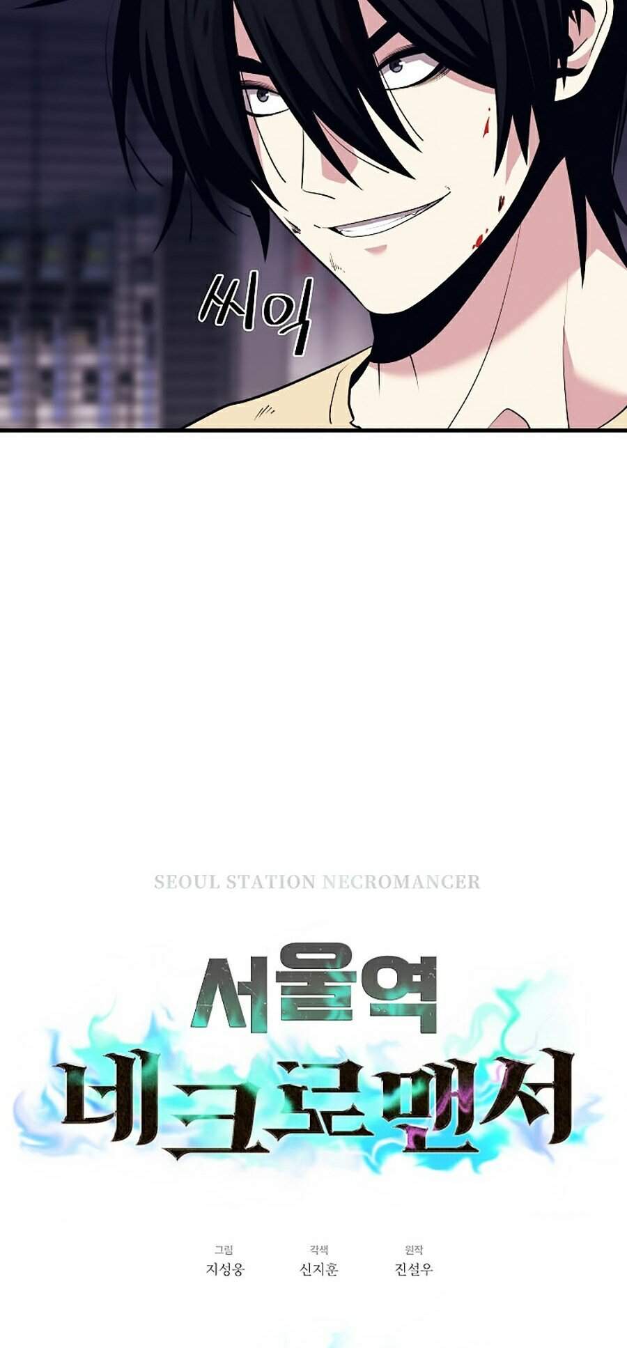 Seoul Tử Linh Sư Chap 3 - Next Chap 4
