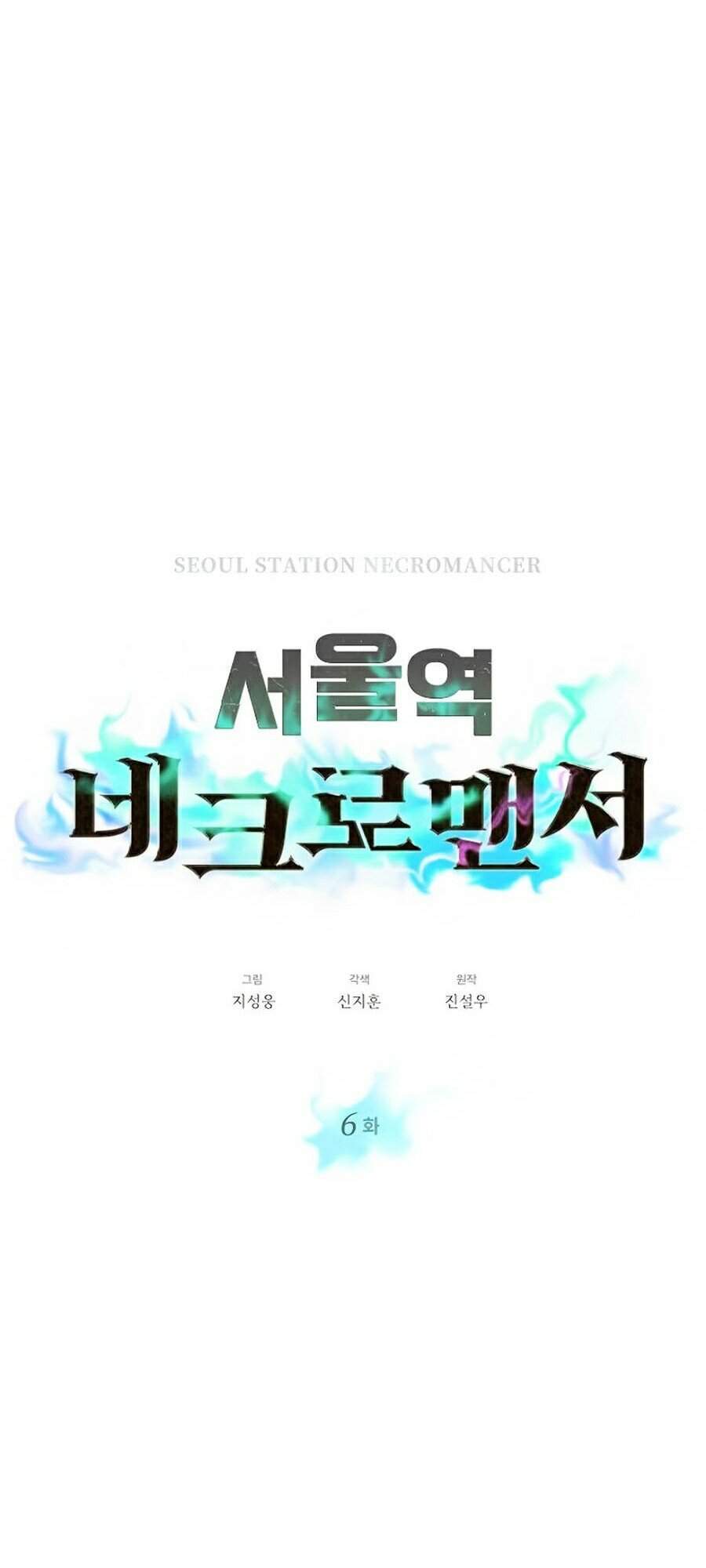 Seoul Tử Linh Sư Chap 6 - Next Chap 7