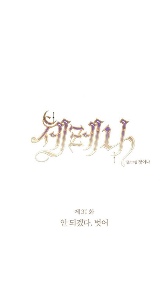 Serena Chap 311 - Next Chap 312