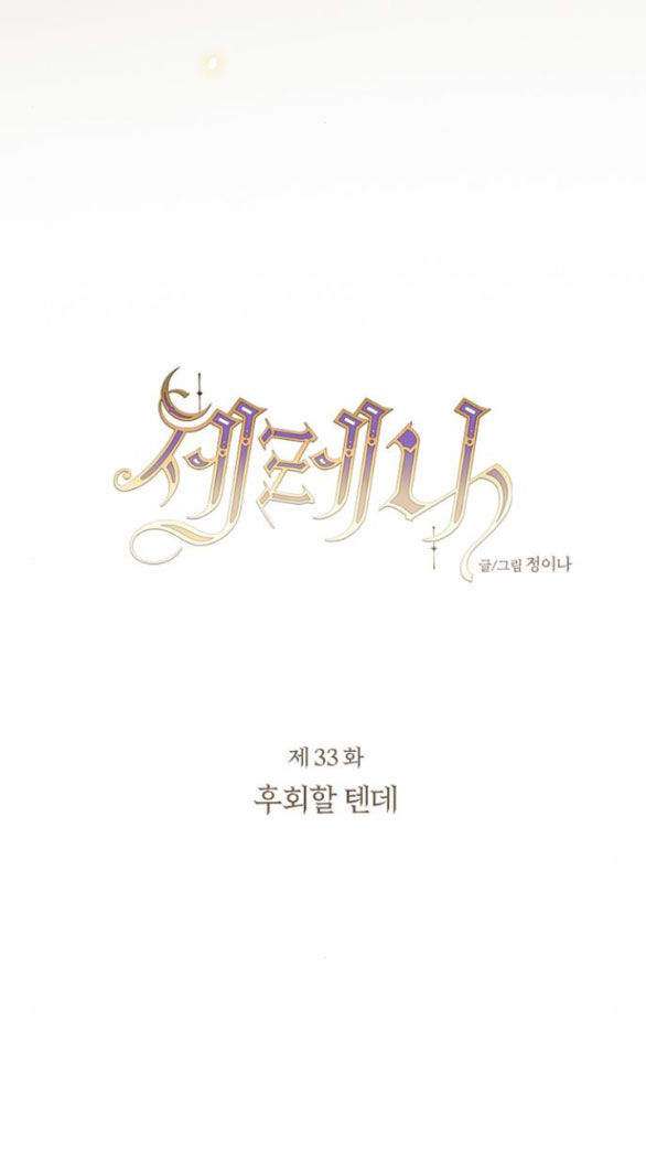 Serena Chap 331 - Next Chap 332