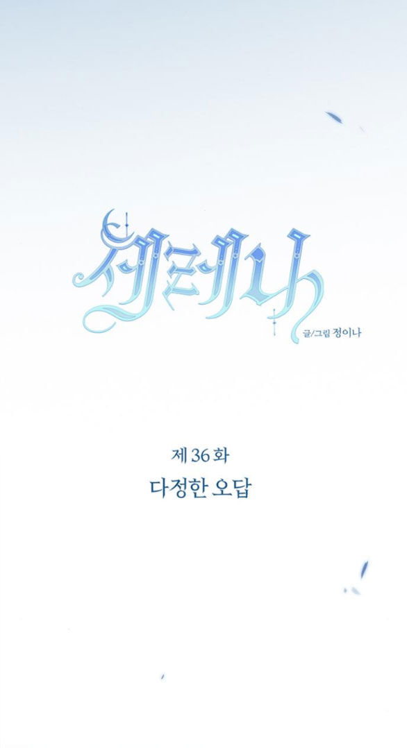 Serena Chap 361 - Next Chap 362