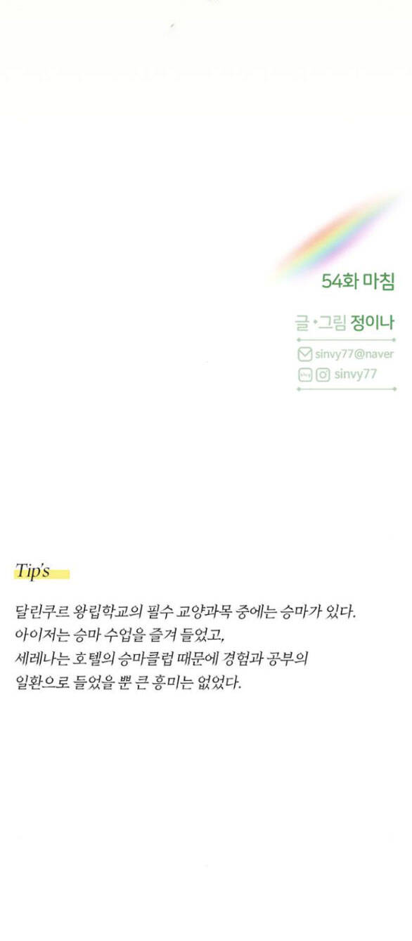 Serena Chap 542 - Next Chap 543