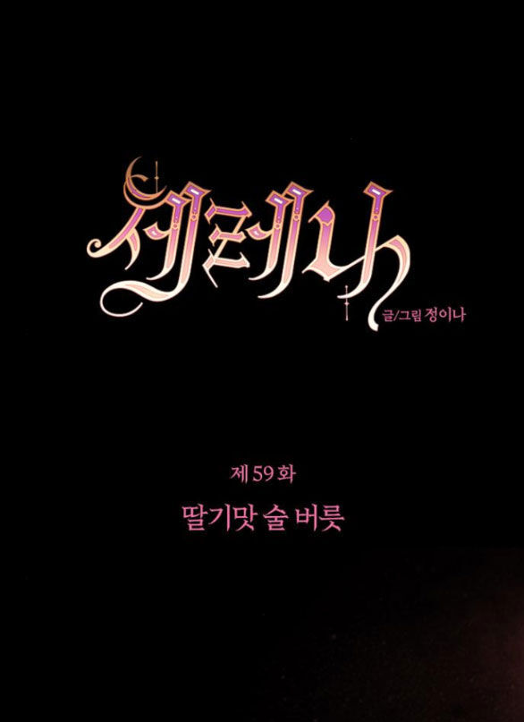 Serena Chap 591 - Next Chap 592