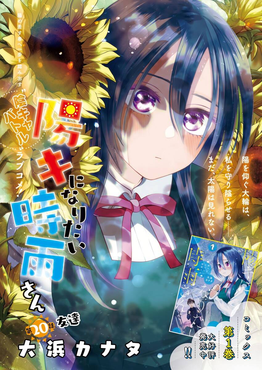 Shigure-San Muốn Trở Thành Người Hướng Ngoại!! Chap 20 - Next Chap 21