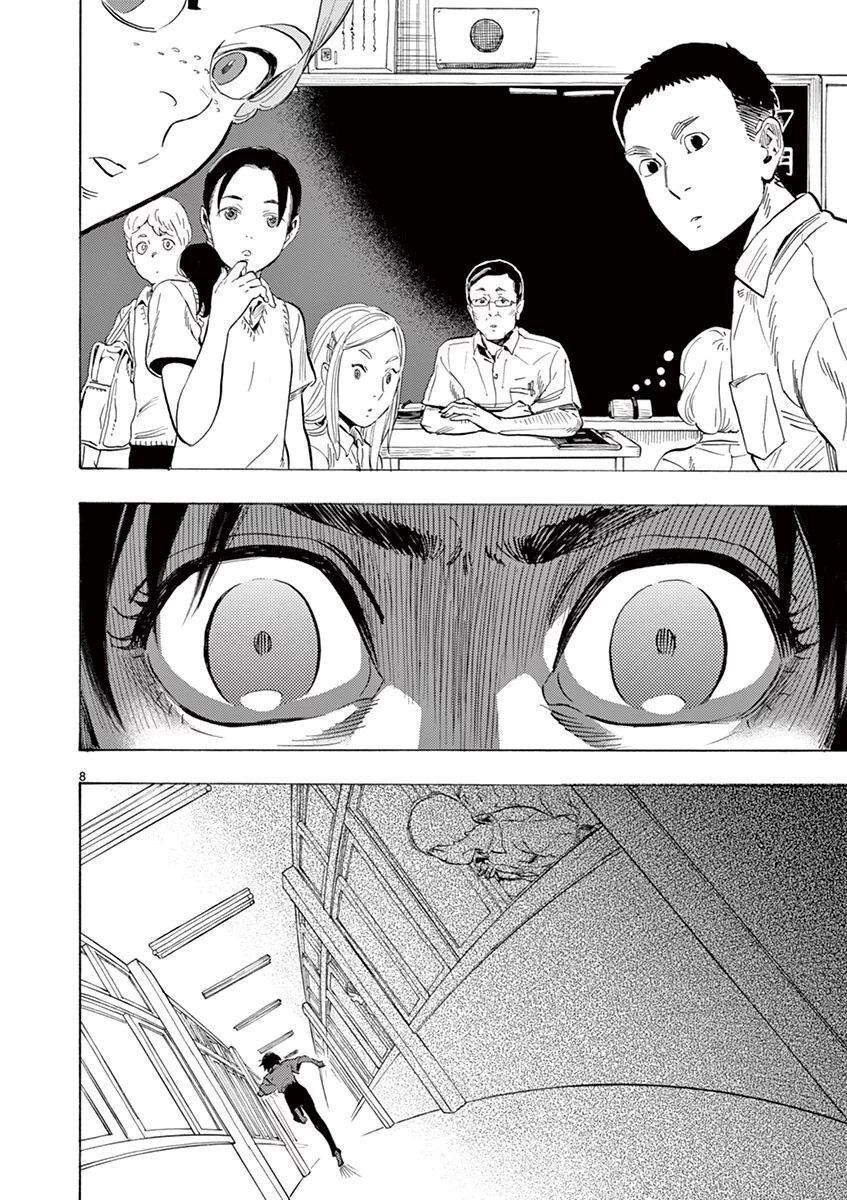 Shimanami Tasogare Chap 2 - Next Chap 3