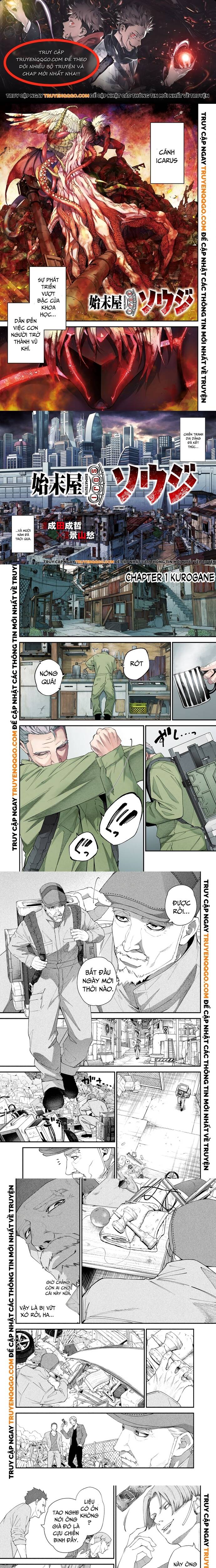Shimatsuya Soji Chap 1 - Next Chap 2