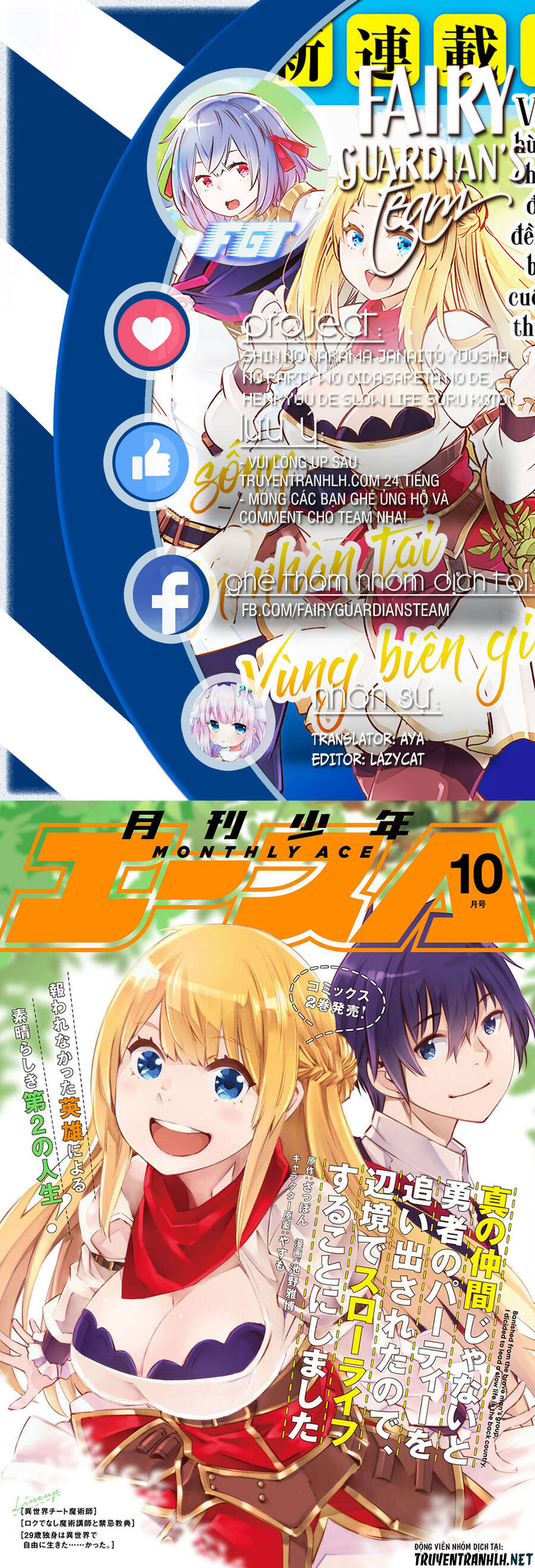 Shin No Nakama Janai To Yuusha No Party Wo Oidasareta No De, Henkyou De Slow Life Suru Koto Ni Shimashita Chap 53 - Next Chap 54
