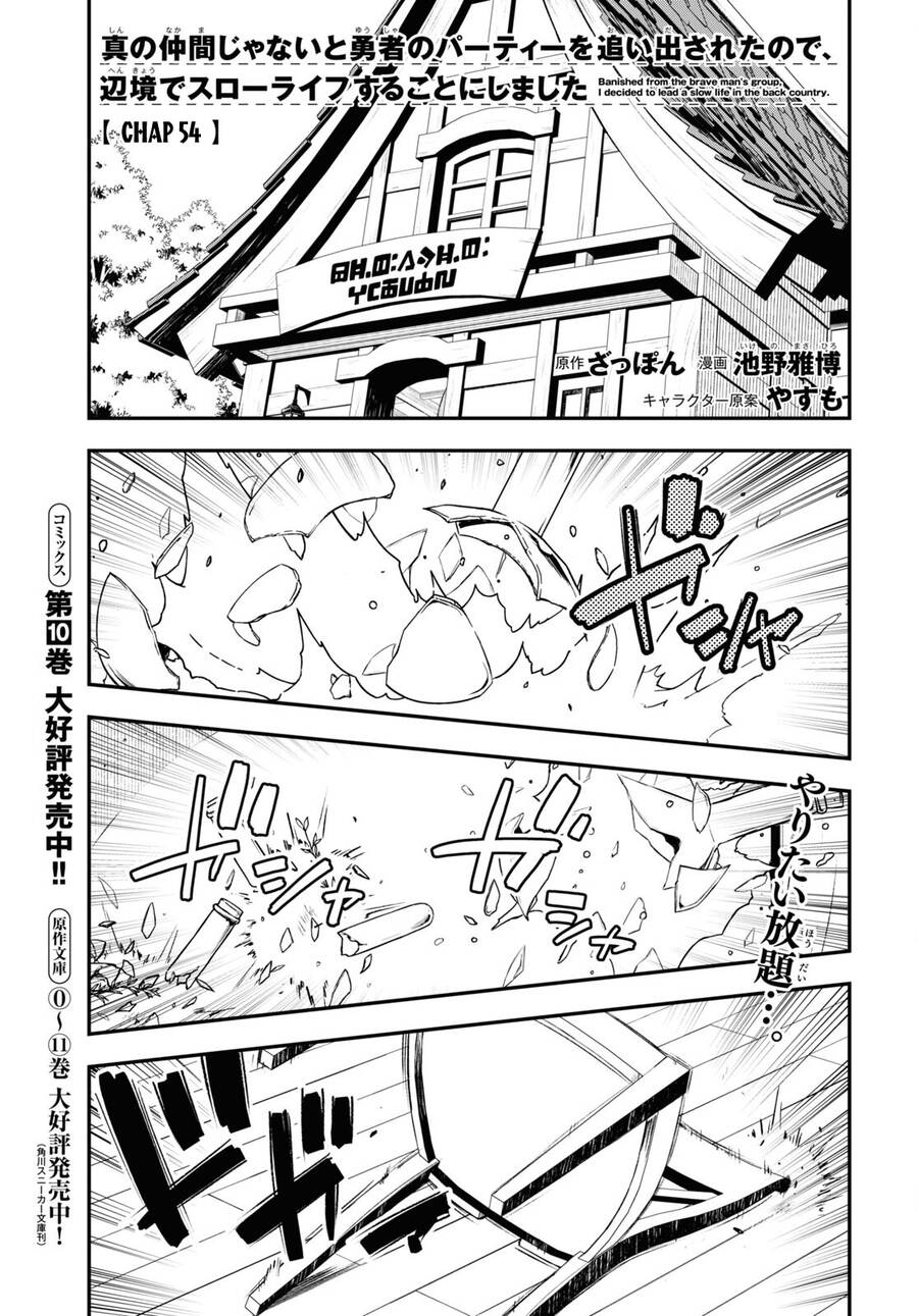 Shin No Nakama Janai To Yuusha No Party Wo Oidasareta No De, Henkyou De Slow Life Suru Koto Ni Shimashita Chap 54 - Next Chap 55