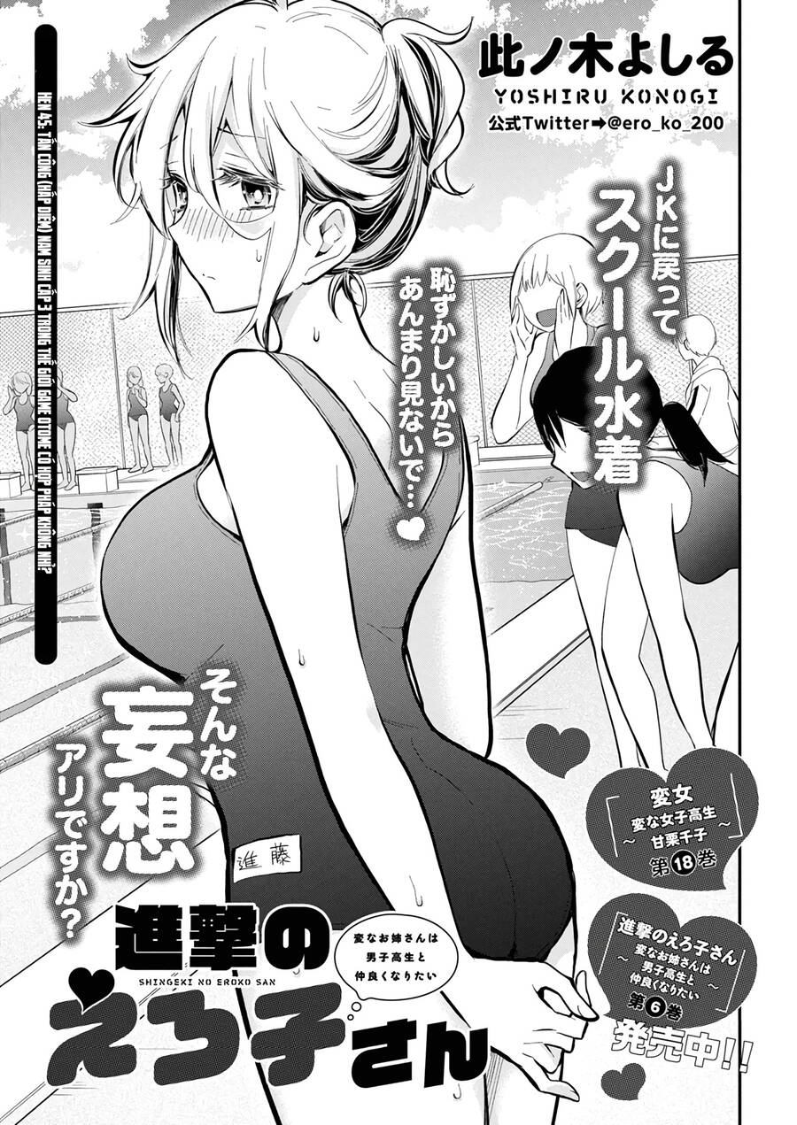 Shingeki No Eroko-San Chap 45 - Next Chap 46