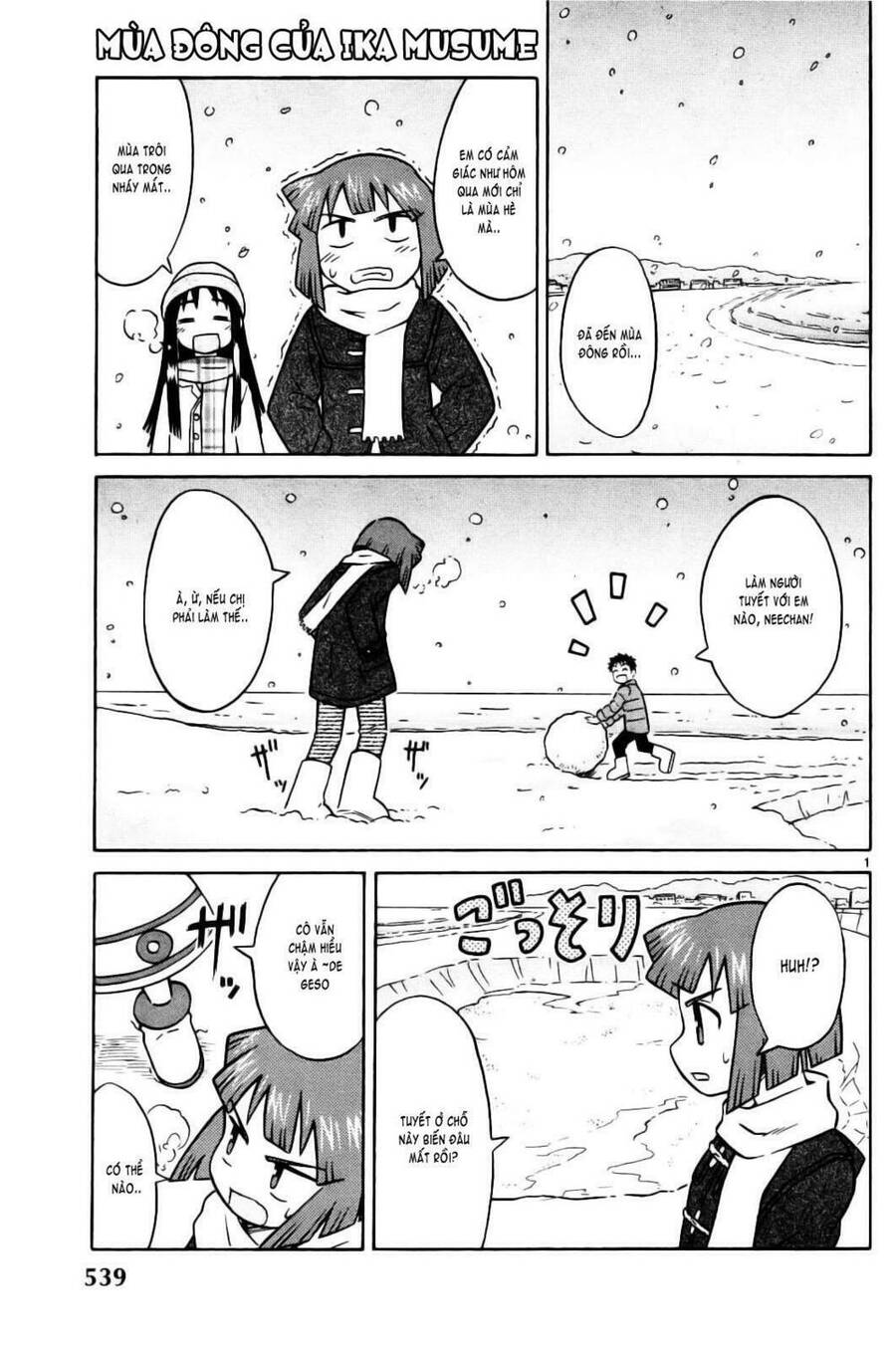 Shinryaku! Ika Musume Chap 1 - Next Chap 2