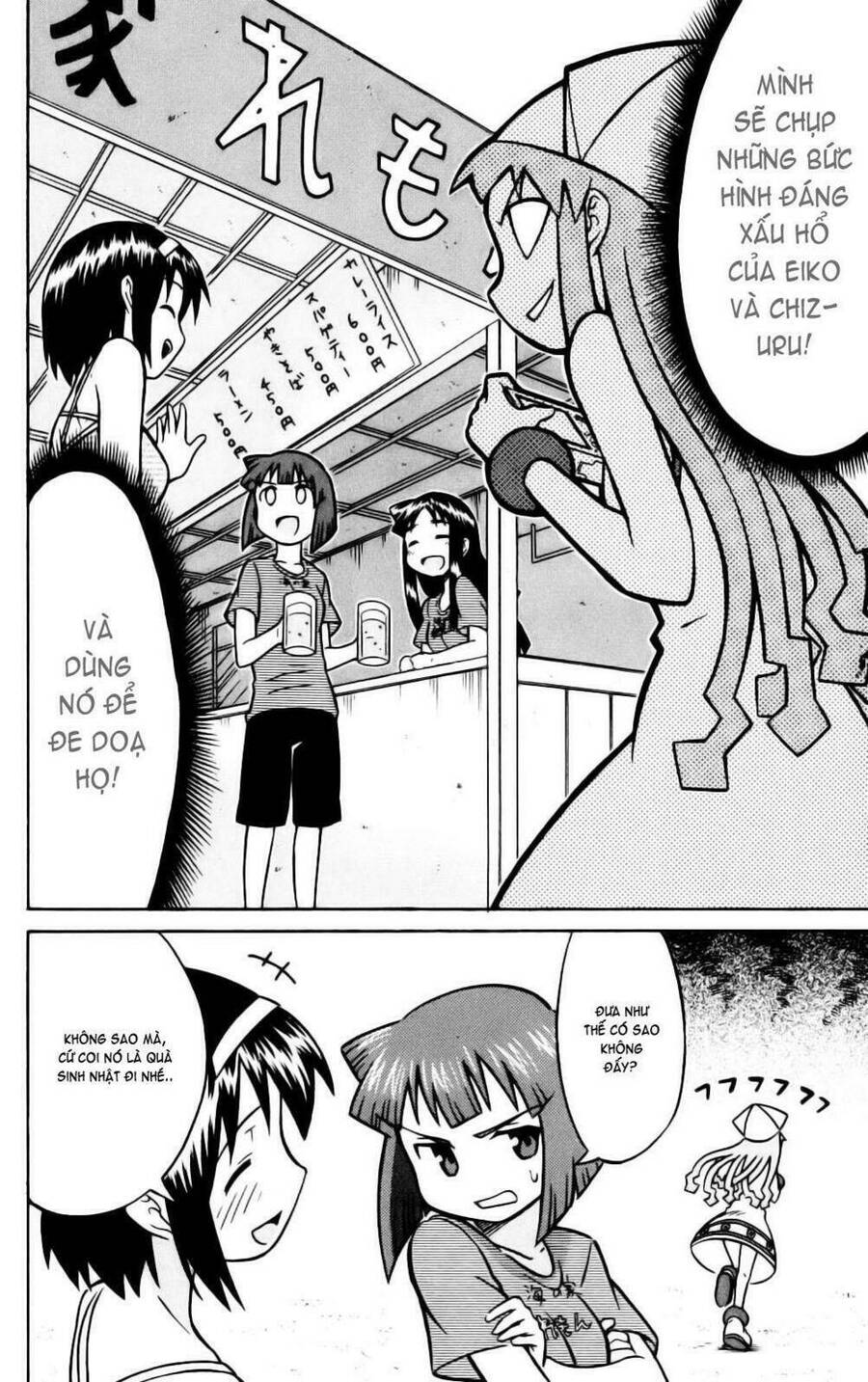 Shinryaku! Ika Musume Chap 18 - Next Chap 19