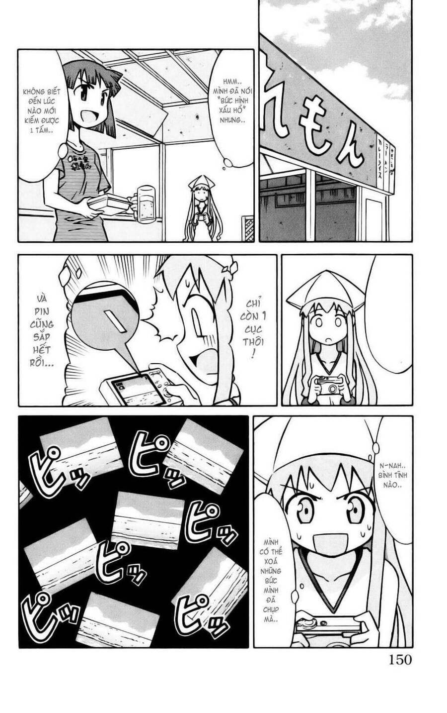 Shinryaku! Ika Musume Chap 18 - Next Chap 19