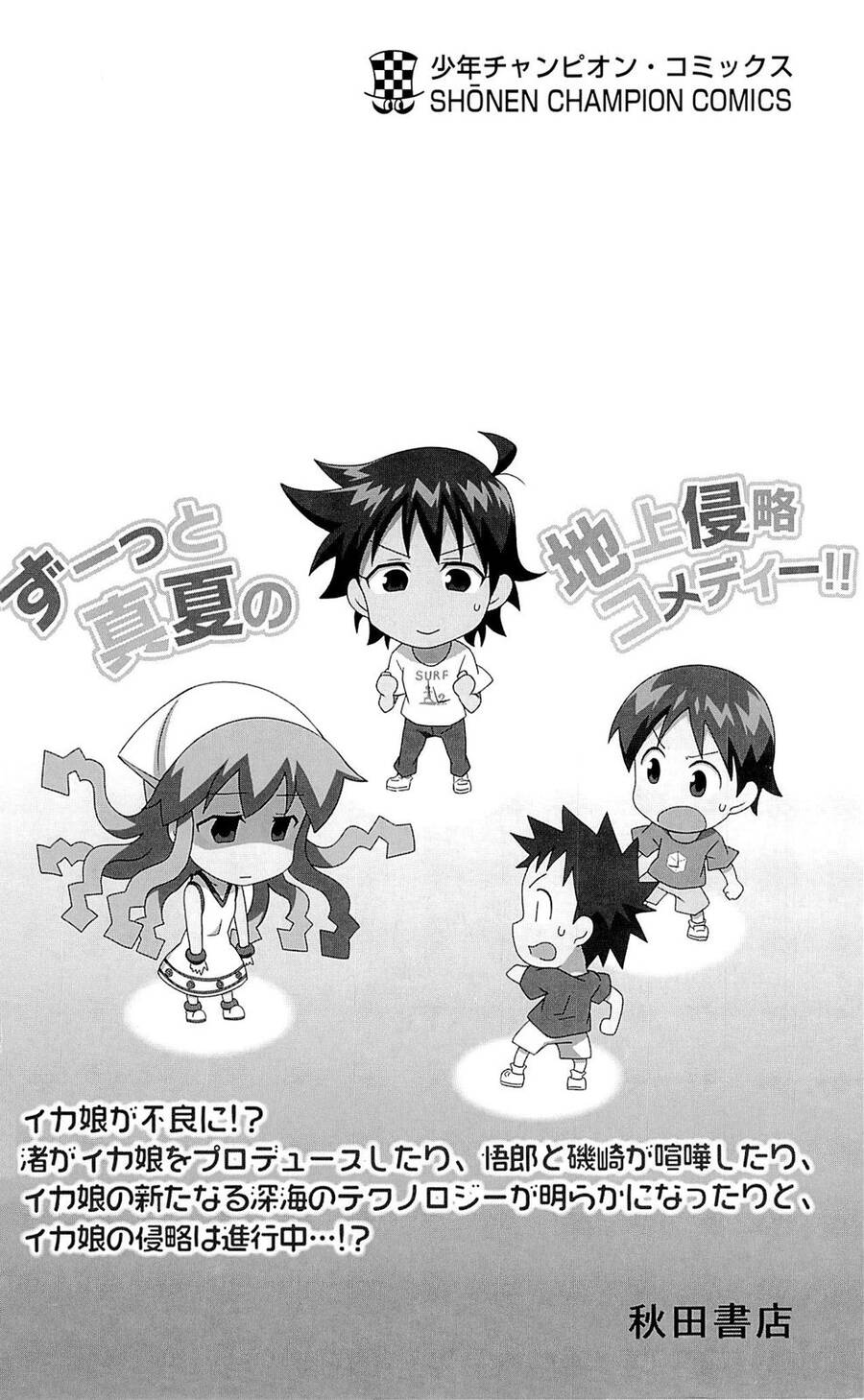 Shinryaku! Ika Musume Chap 304 - Next Chap 305