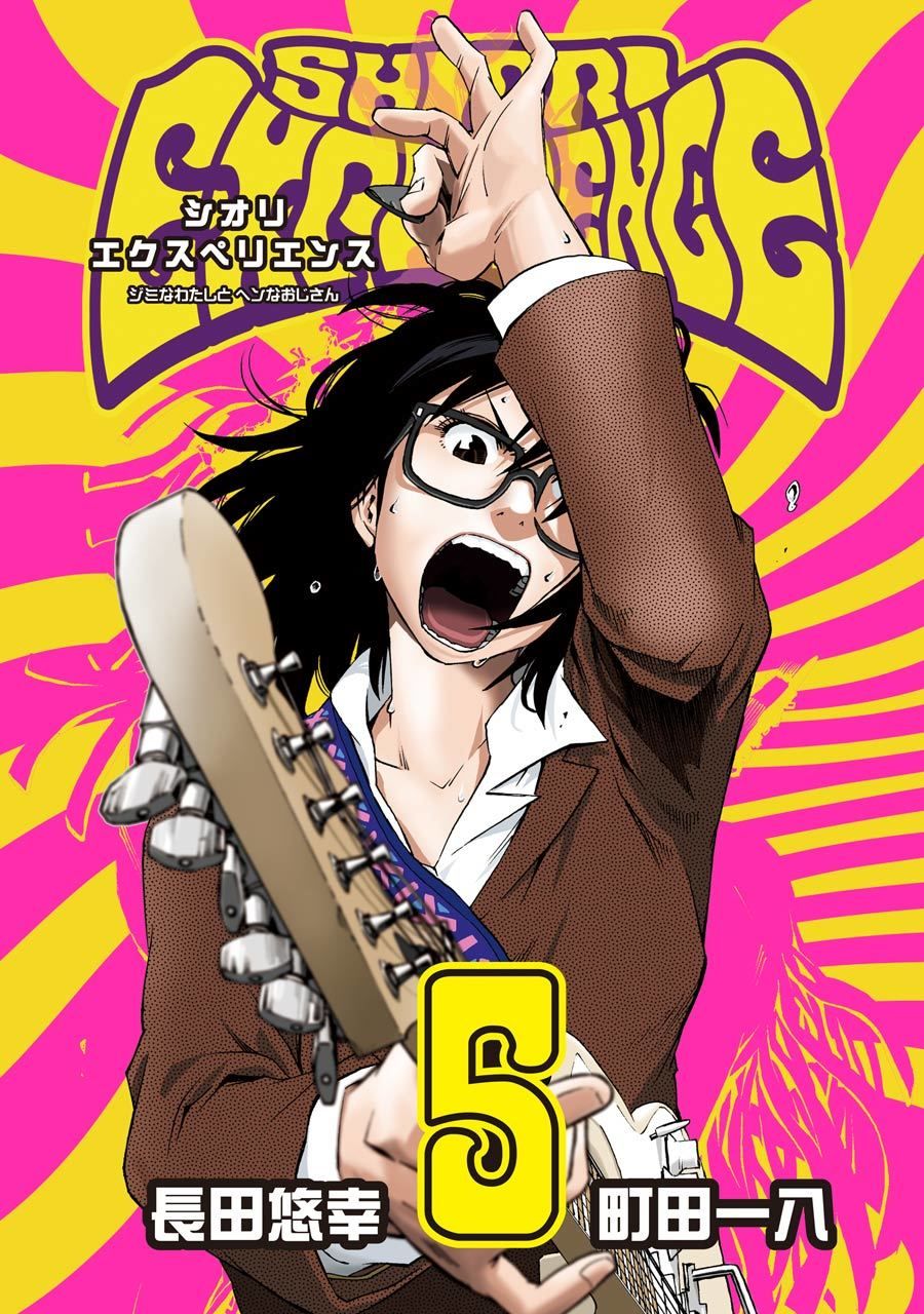 Shiori Experience - Jimi Na Watashi To Hen Na Oji-San Chap 19 - Next Chap 20