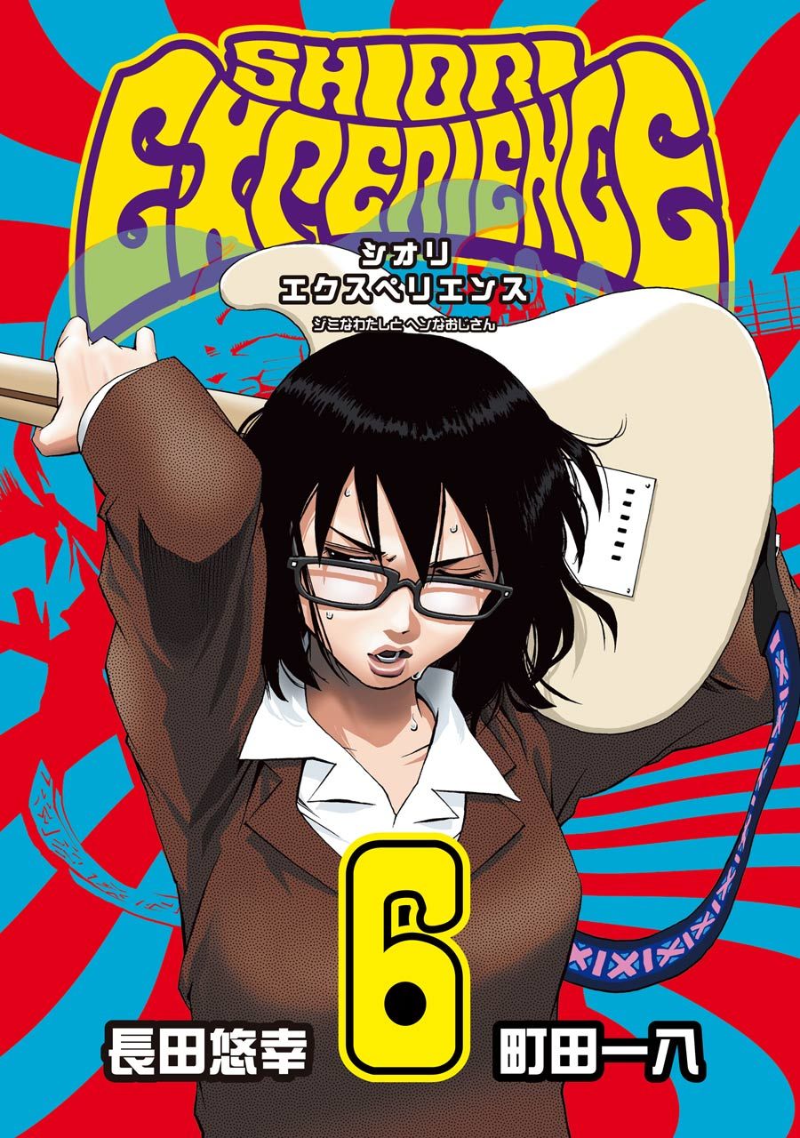 Shiori Experience - Jimi Na Watashi To Hen Na Oji-San Chap 24 - Next Chap 25
