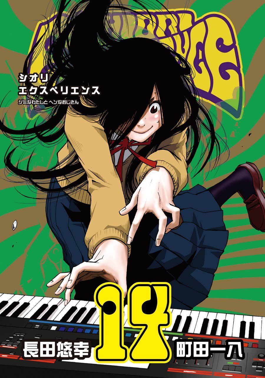 Shiori Experience - Jimi Na Watashi To Hen Na Oji-San Chap 61 - Next Chap 62