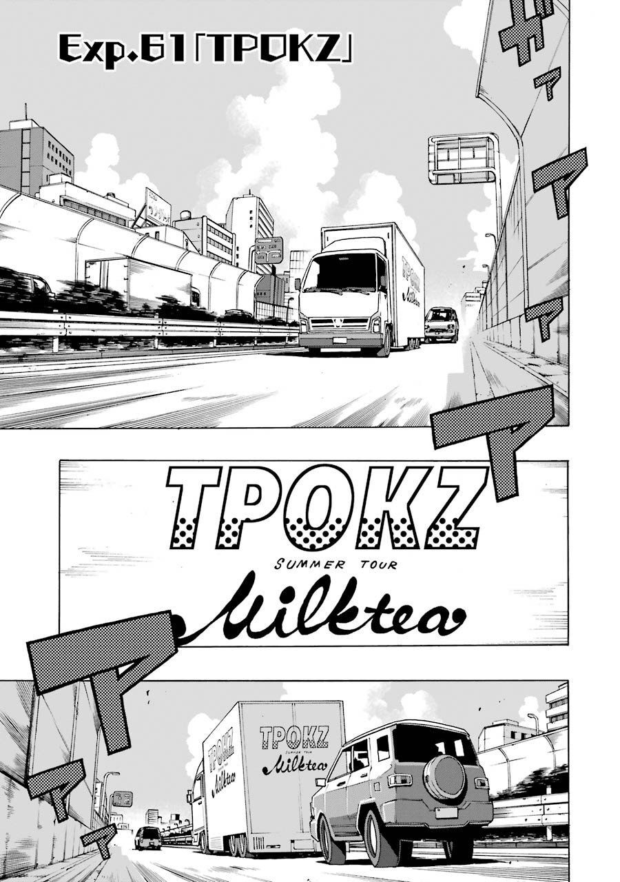 Shiori Experience - Jimi Na Watashi To Hen Na Oji-San Chap 61 - Next Chap 62