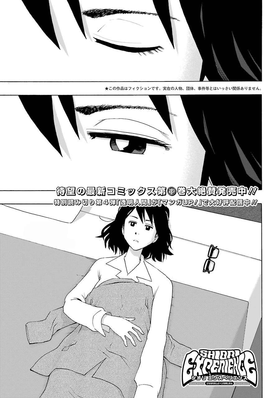 Shiori Experience - Jimi Na Watashi To Hen Na Oji-San Chap 76 - Next Chap 77