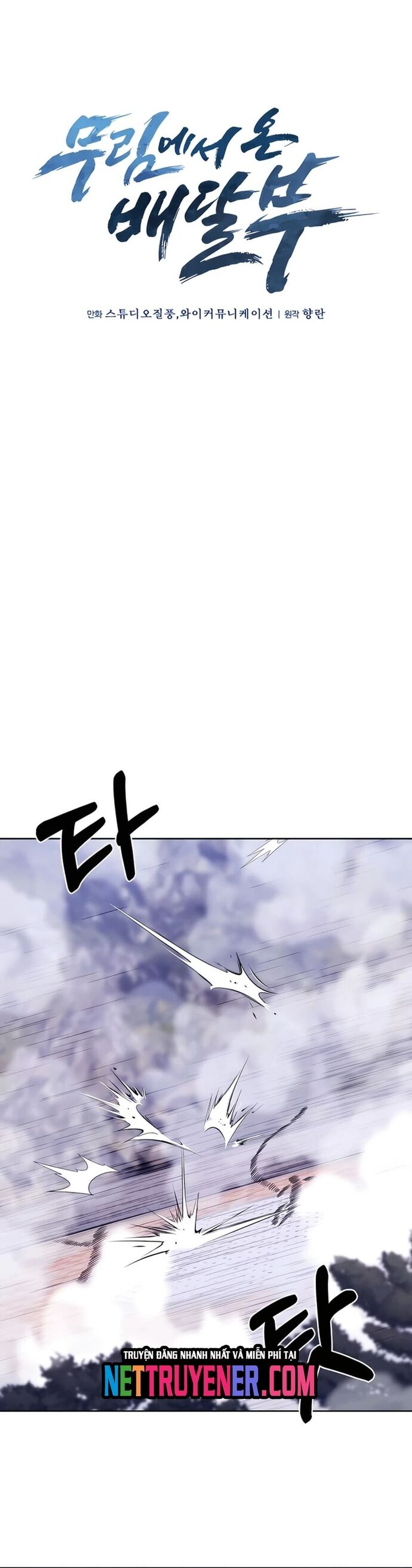 Shipper Đến Từ Murim Chap 80 - Next Chap 81