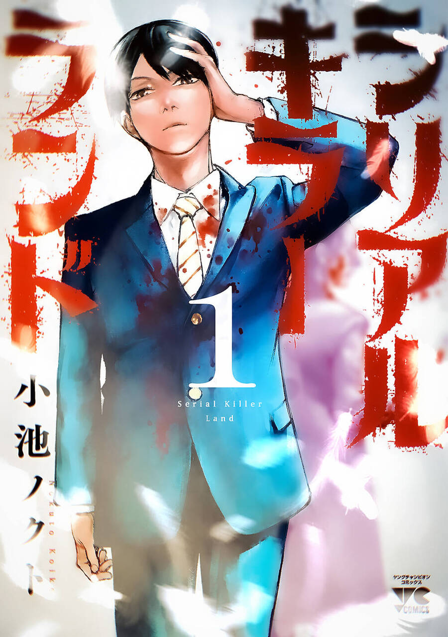 Shiriaru Kira Rando- Miền Đất Tội Lỗi Chap 3 - Next Chap 4
