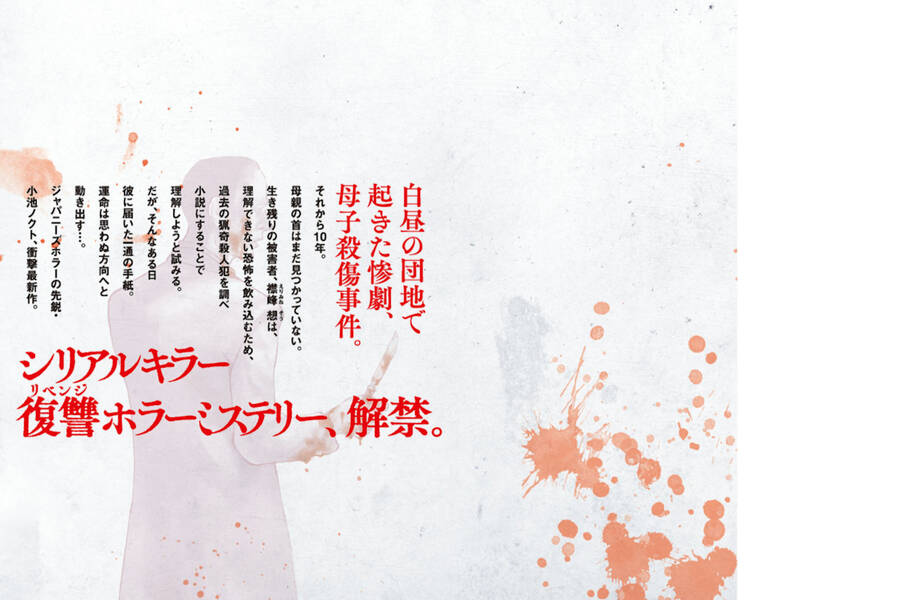 Shiriaru Kira Rando- Miền Đất Tội Lỗi Chap 7 - Next Chap 8