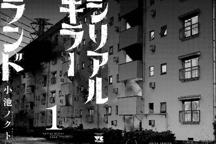 Shiriaru Kira Rando- Miền Đất Tội Lỗi Chap 7 - Next Chap 8