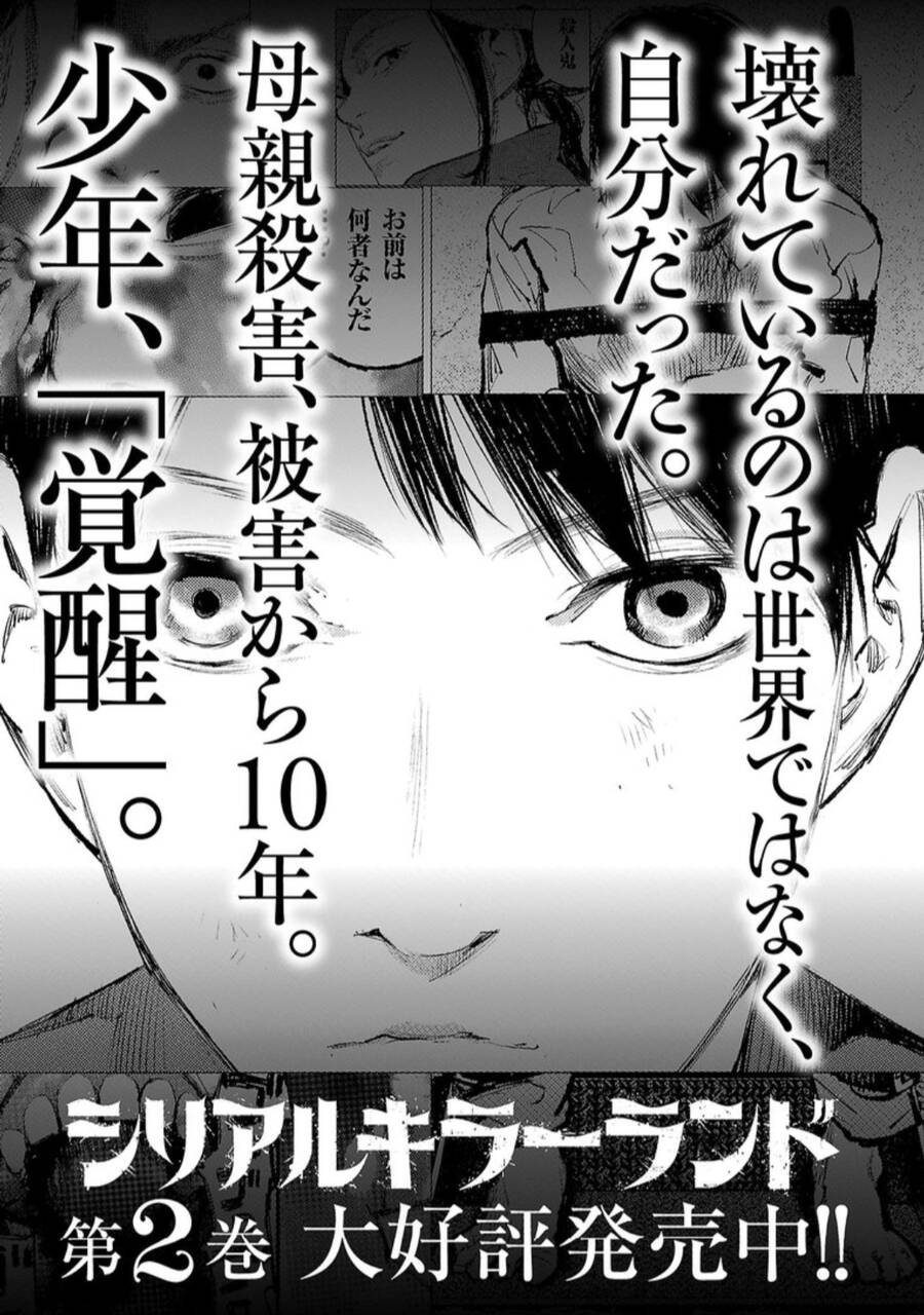Shiriaru Kira Rando- Miền Đất Tội Lỗi Chap 7 - Next Chap 8