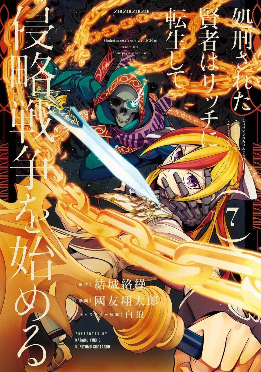 Shokei Sareta Kenja Wa Lich Ni Tensei Shite Shinryaku Sensou Wo Hajimaru Chap 311 - Next Chap 312
