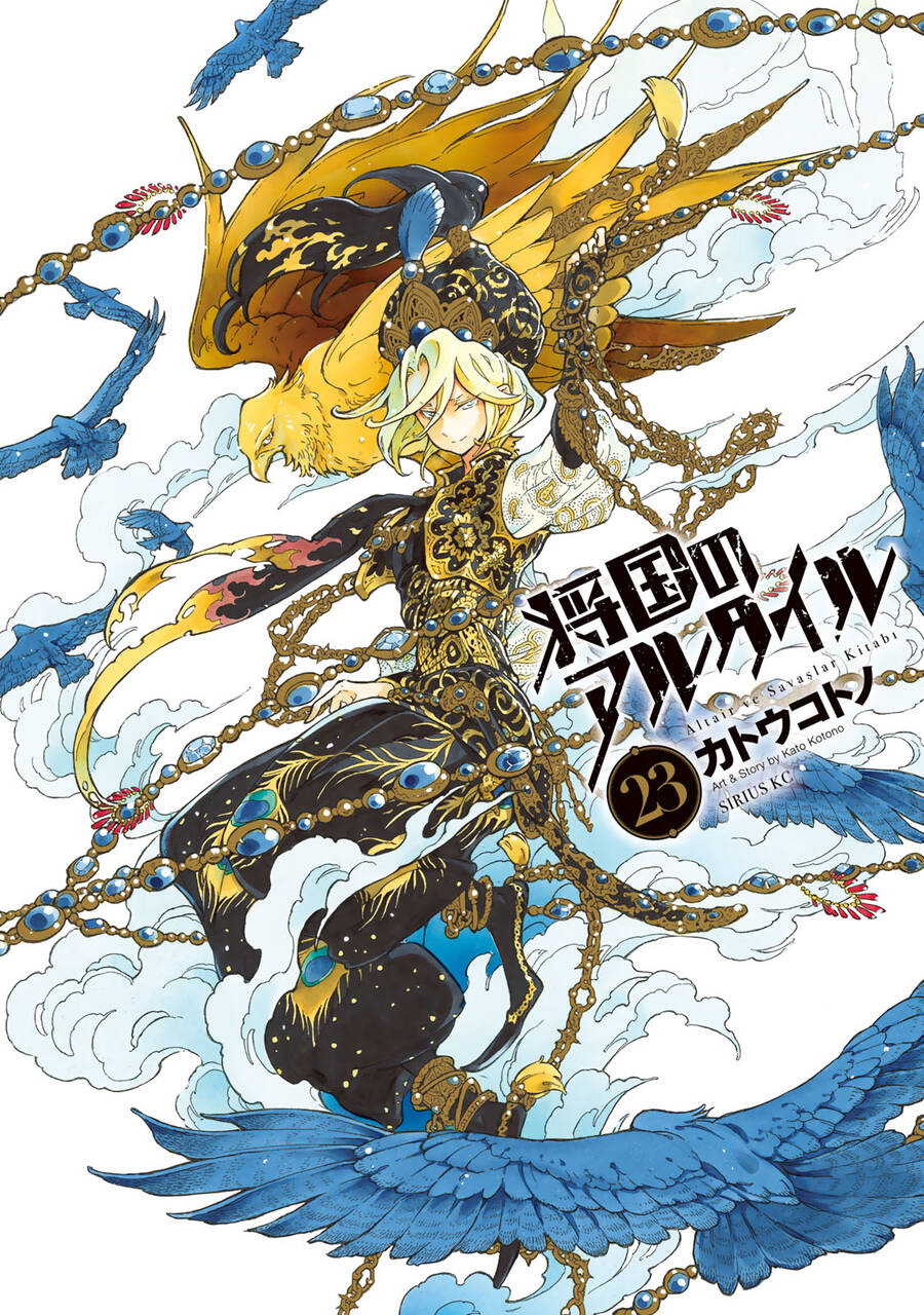 Shoukoku No Altair Chap 121 - Next Chap 122