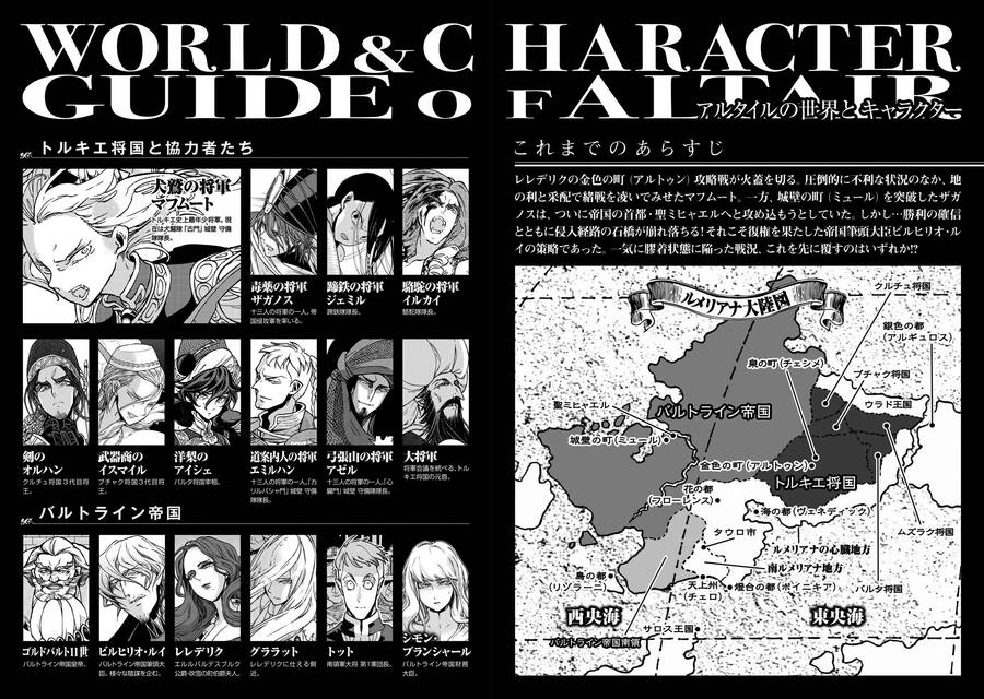 Shoukoku No Altair Chap 121 - Next Chap 122