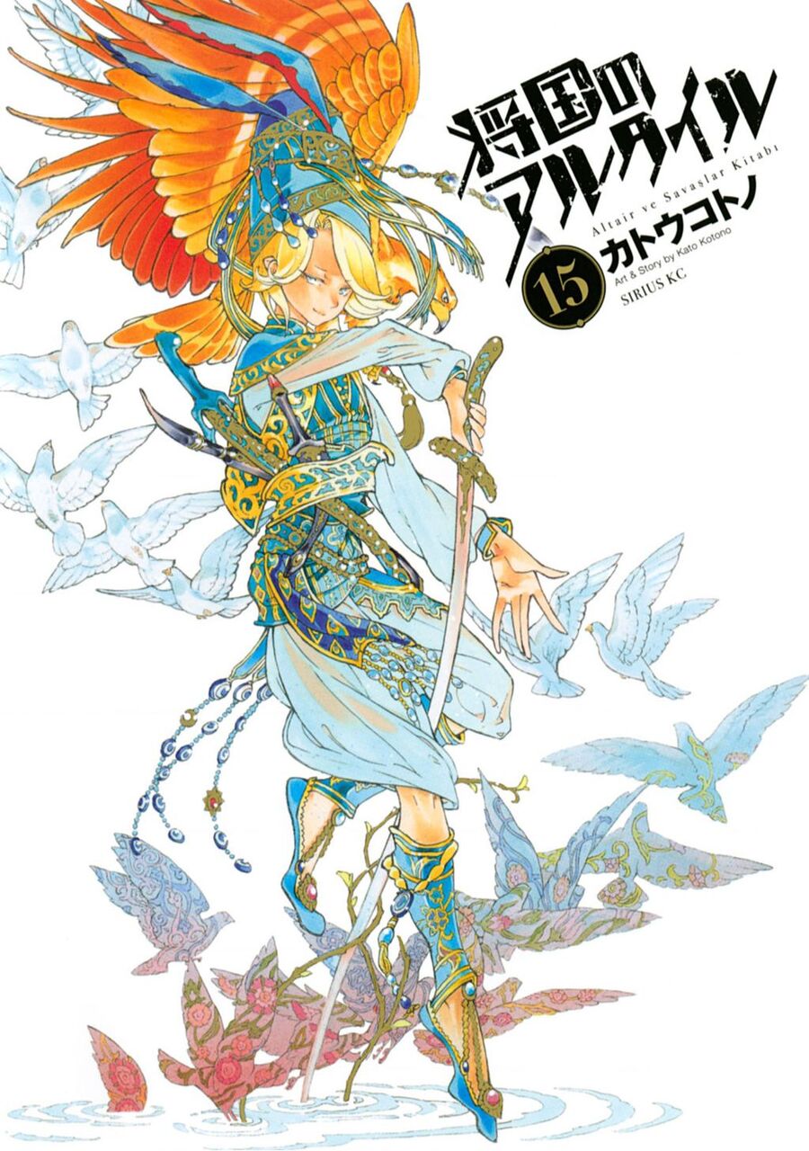 Shoukoku No Altair Chap 77 - Next Chap 78