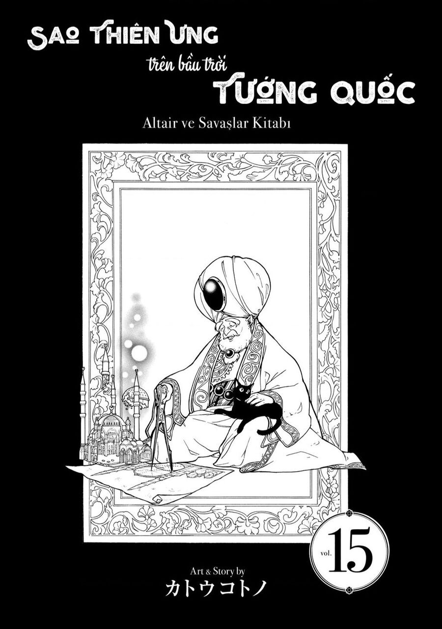 Shoukoku No Altair Chap 77 - Next Chap 78