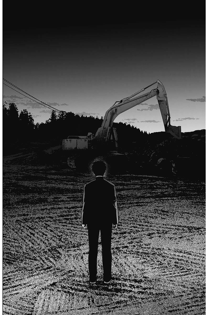 Shounen No Abyss Chap 59 - Next Chap 60